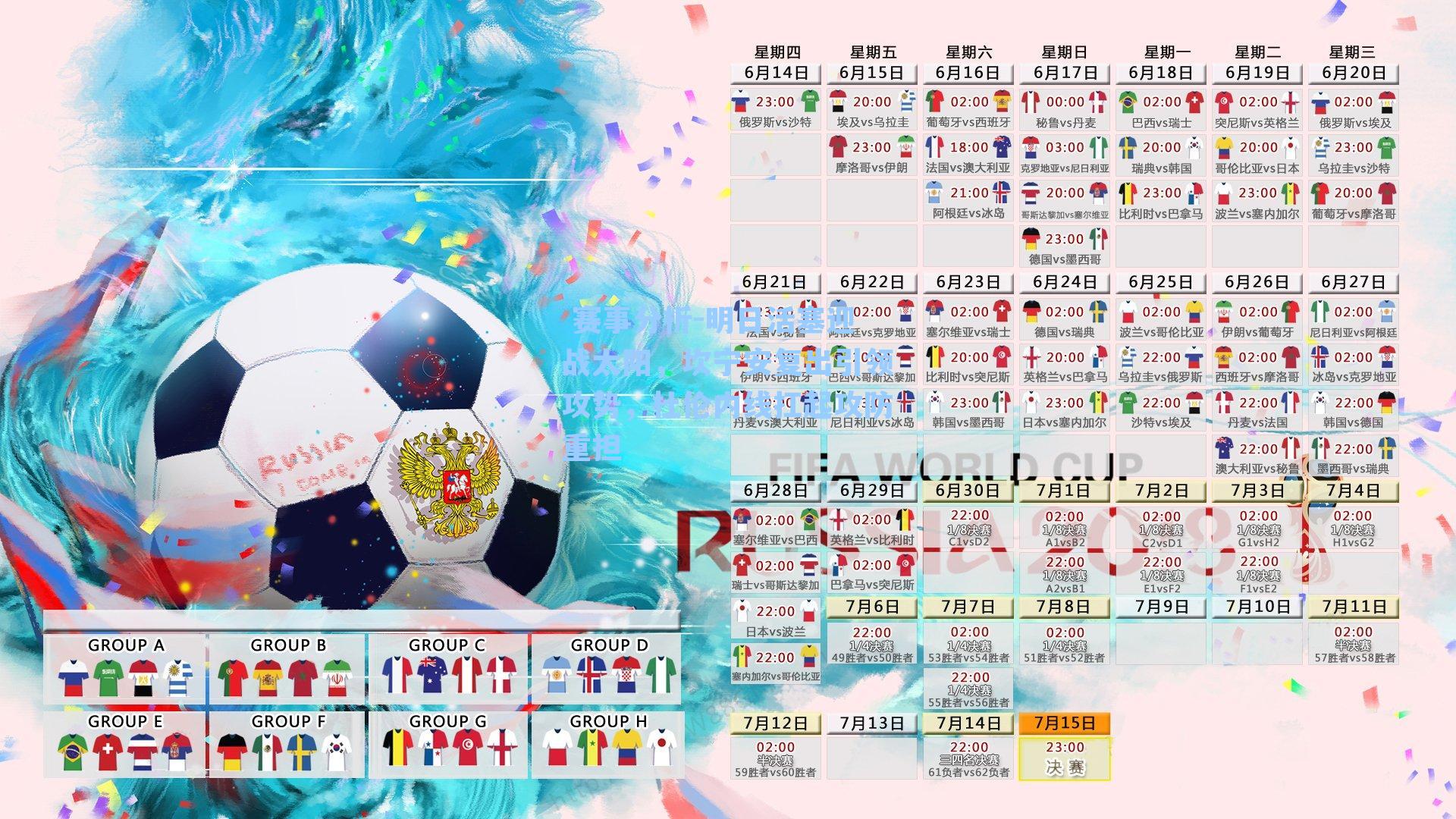 明日活塞迎战太阳,坎宁安复出引领攻势,杜伦内线扛起攻防重担