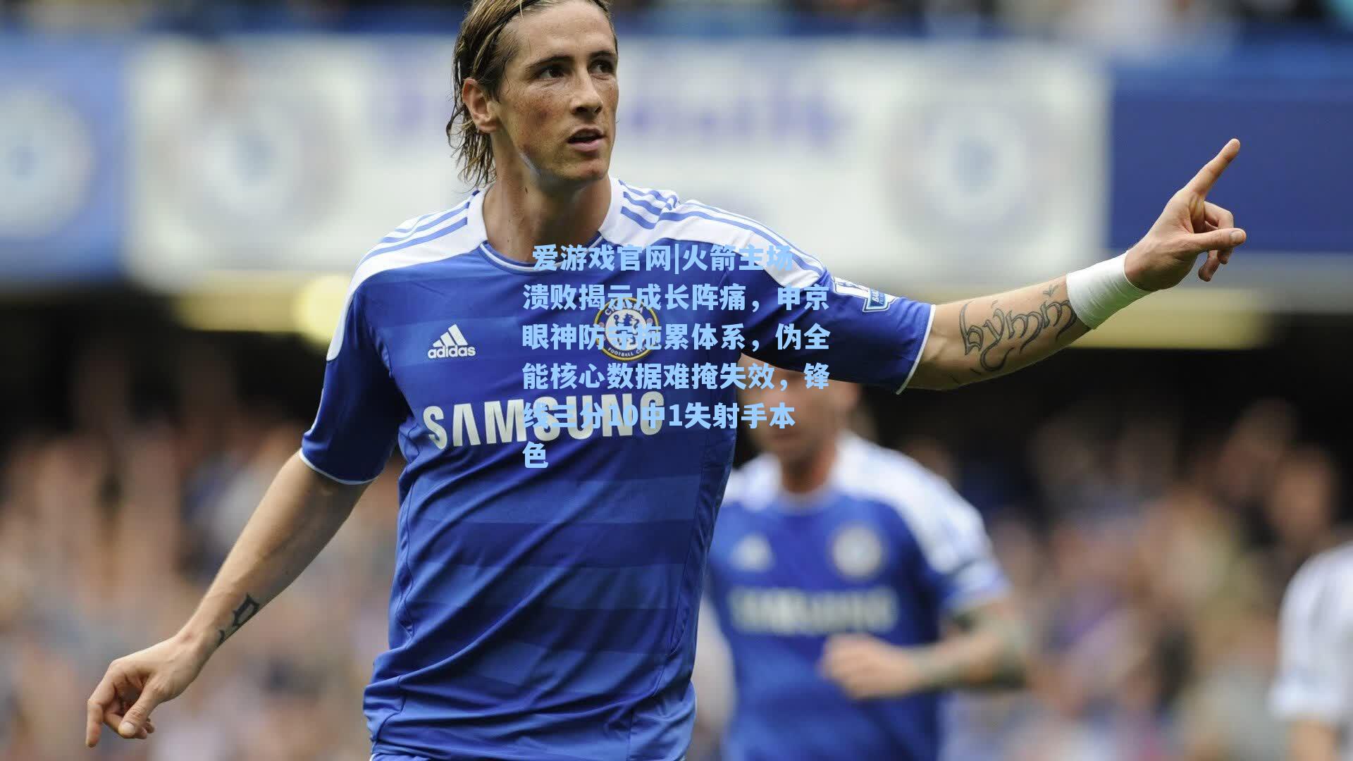 火箭主场溃败揭示成长阵痛，申京眼神防守拖累体系，伪全能核心数据难掩失效，锋线三分10中1失射手本色